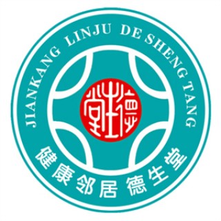 德生堂大药房