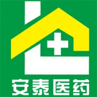 安泰药店