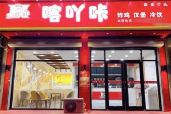 喀吖咔汉堡