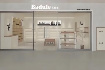 芭杜乐童鞋