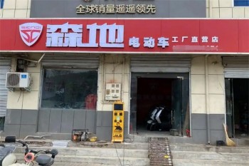 森地电动车