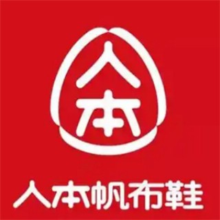 人本布鞋