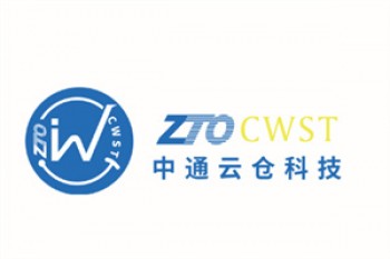 中通云仓