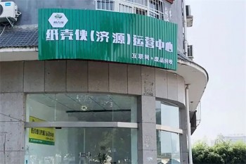 纸壳侠
