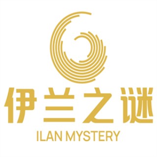伊兰之谜
