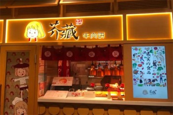 芥藏牛肉饼
