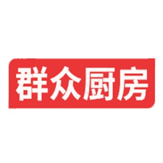 群众厨房