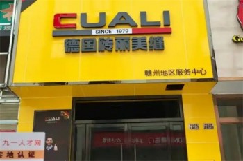 砖丽美缝剂