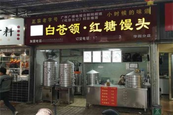 白苍岭红糖馒头