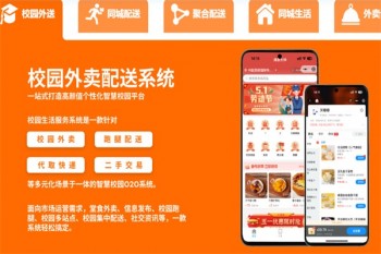 快跑者同城配送