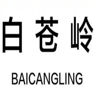 白苍岭红糖馒头