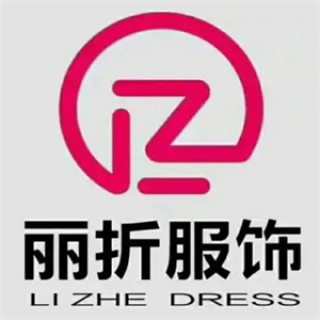 丽折服饰