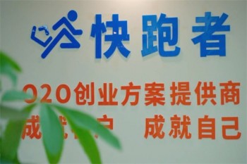 快跑者同城配送