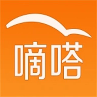 嘀嗒出行