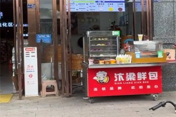 汴梁鲜包