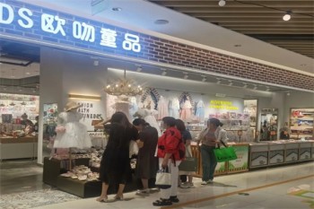 欧吻童品