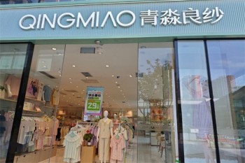 青淼良纱家居
