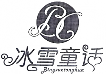冰雪童话