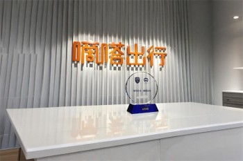嘀嗒出行