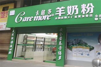 卡倍多羊奶粉