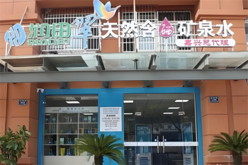 润田翠矿泉水