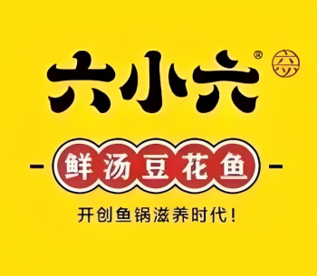六小六豆花鱼火锅