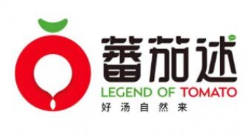 番茄述