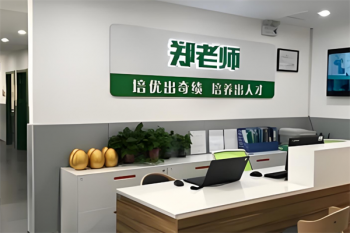 郑老师教育