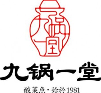九锅一堂酸菜鱼