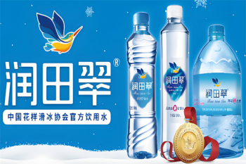 润田翠矿泉水