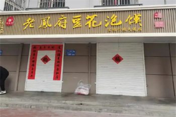 老凤府豆花泡馍