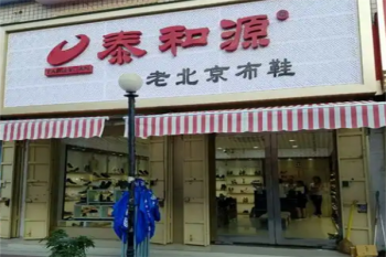 泰和源老北京布鞋