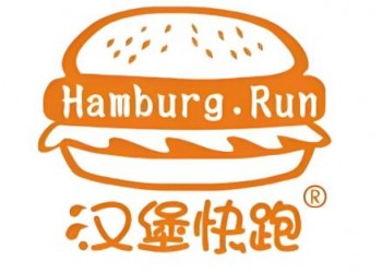 汉堡快跑
