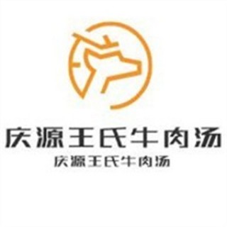 庆源王氏牛肉汤