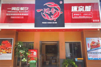 一闻香迷踪蟹