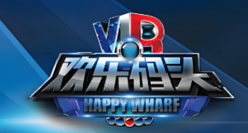 欢乐码头