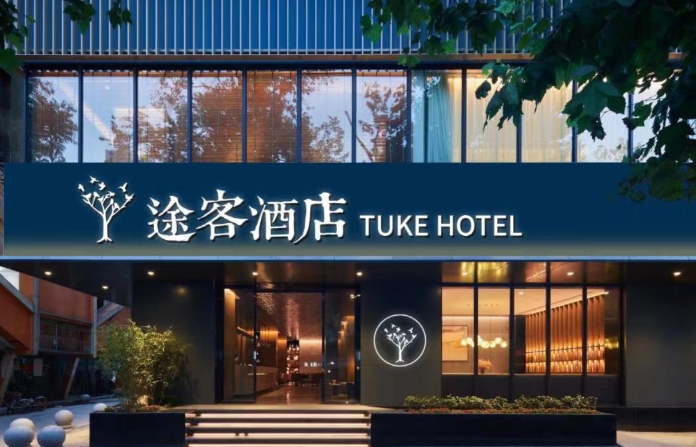逸柏酒店集团