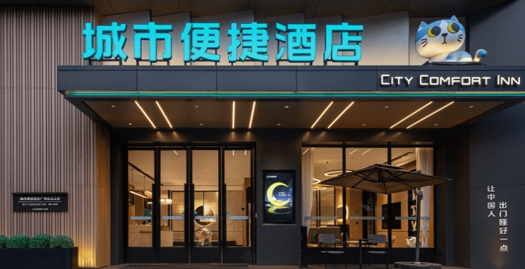 尚美数智酒店集团