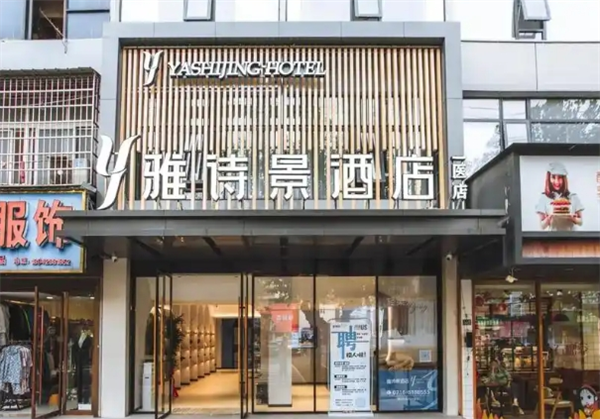 景柏丽酒店集团