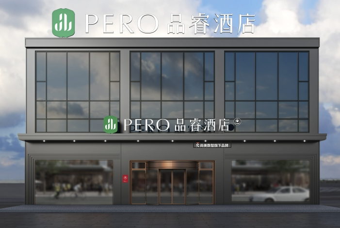 尚美数智酒店集团