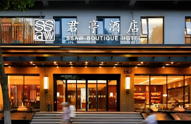 君亭酒店集团