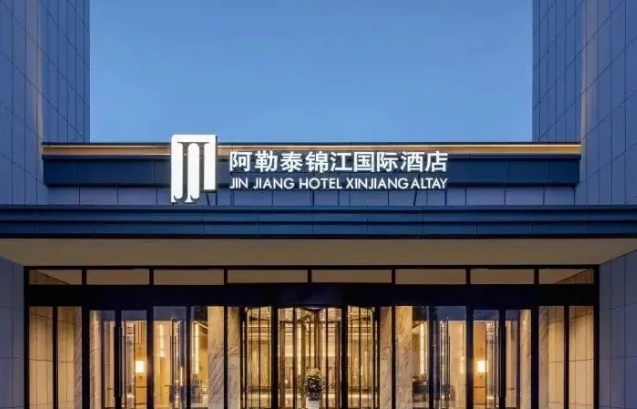 锦江国际集团