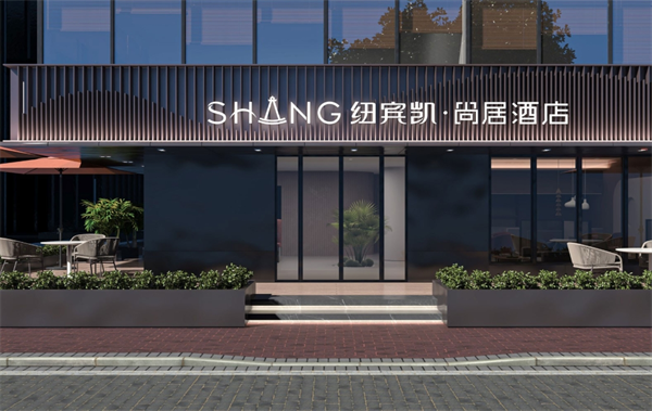 武汉璞元酒店管理有限公司