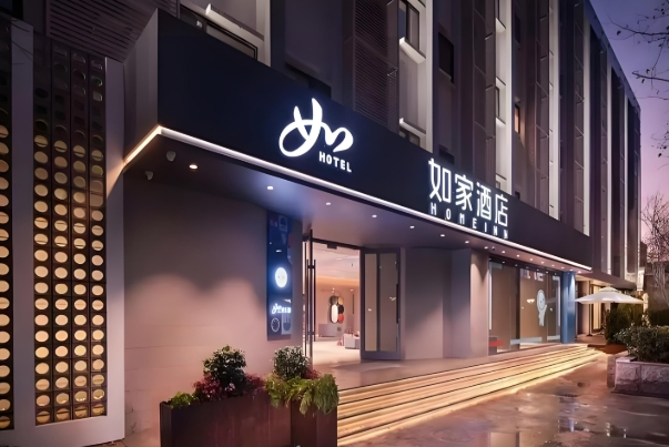首旅如家酒店集团