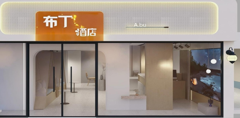 心逸酒店集团