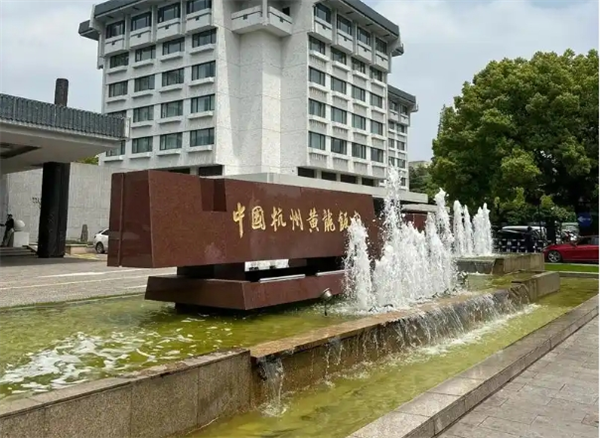 黄龙酒店管理集团