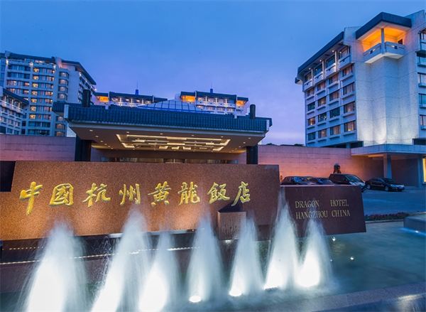 黄龙酒店管理集团