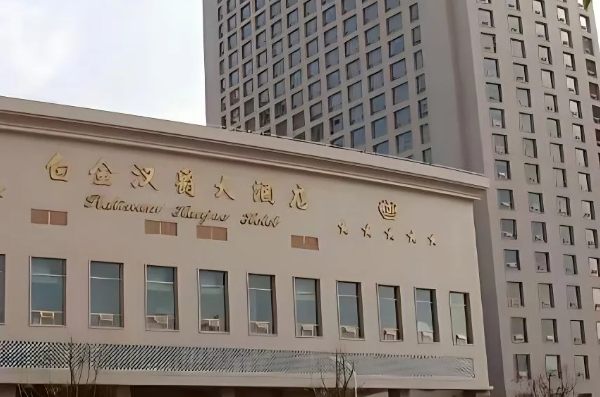 汉爵国际酒店管理集团