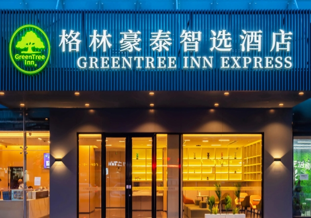 格林酒店集团
