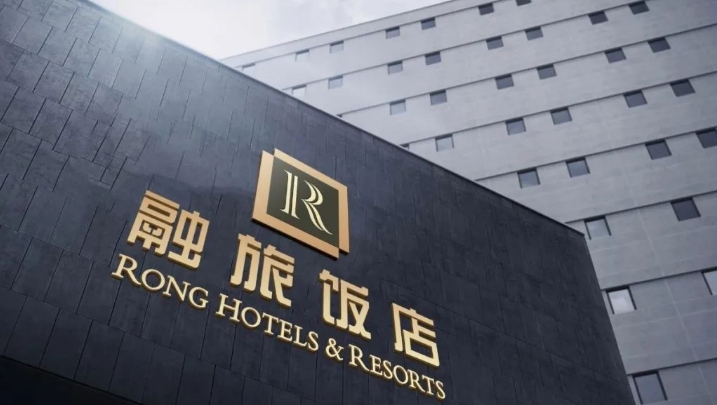 中国融通旅业发展集团有限公司